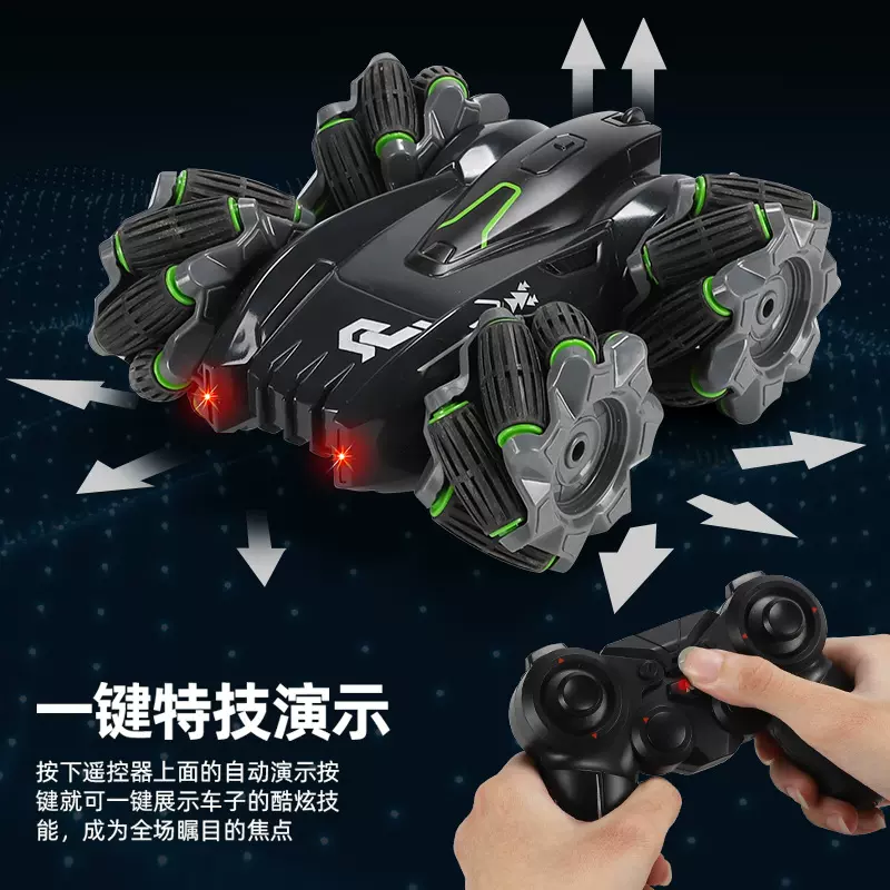 厂家直供横向漂移遥控特技车 双面翻斗车炫酷灯光高速攀爬车玩具