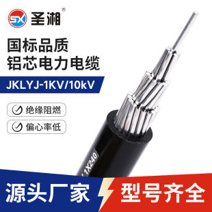 JKGLYJ-1kV��о���ϻ��Xо��|25ƽ��jklgyj10kv�߉��ܿվ��о