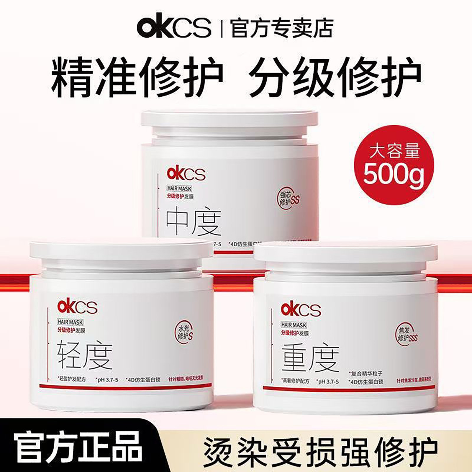 Okcs Graded Repair Hair Mask Conditioner for Women, Smooth and Hydrating, Improves Damage from Dyeing and Perming, Frizz, and Dryness, Genuine Product