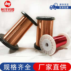 恒洋漆包线铜圆线直/非直焊QA/QZ/QZY型号齐全可加工定制厂家直发