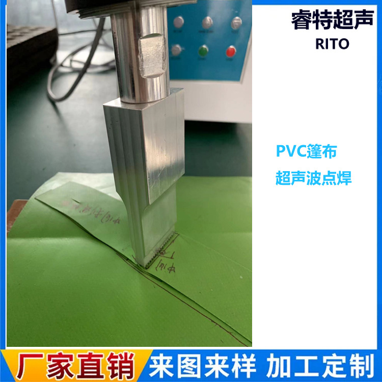 PVC篷布超声波手持点焊机28K900W油刮布补焊超音波点焊设备便携式