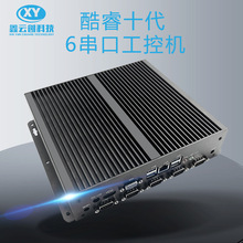 IPC-A工业电脑 J1900工控主机酷睿双网6串口com工控电脑I3/I5/I7