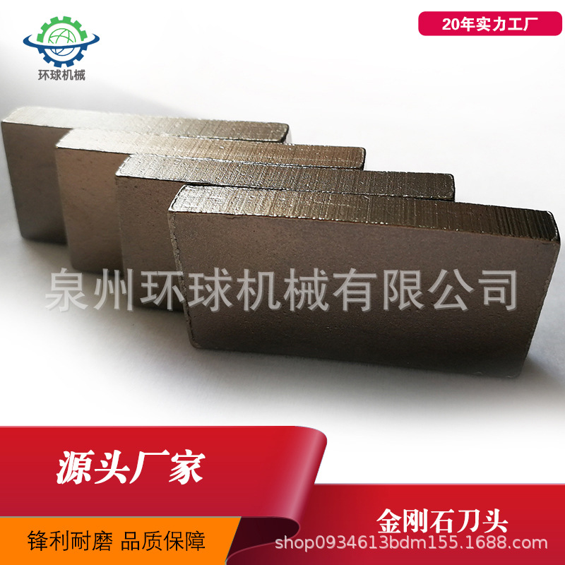 金刚石扇形齿大理石金刚石刀头源头厂家直供
