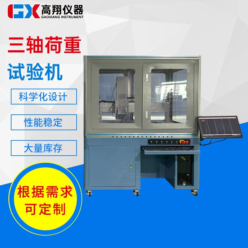 Производитель машин для испытания усталости в Дунгуане Мобильный электронный осмотр Тяжелая испытательная машина Трехосевая машина для тяжелого испытания