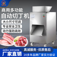 旭众全自动切鸡丁机切丁切肉切片机鸡鸭禽类快速切肉机商用切块机