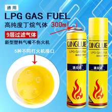 200ML高纯度打火火机气体通用充气瓶高级丁烷液直冲气防风专用气