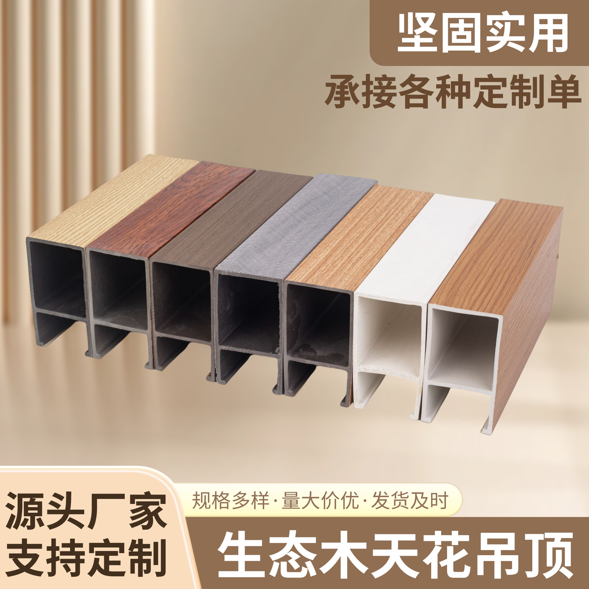 生态木天花吊顶工程装修吊顶材料四方管隔断格栅图书馆商场方管