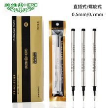 英雄359宝珠笔芯金属水笔替换黑色螺纹头宝珠笔圆珠签字笔芯办公