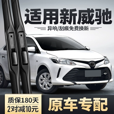 Toyota Vios 2014-2017 modelləri üçün çərçivəsiz şüşəsilən bıçaqları