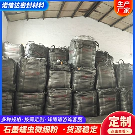 石墨及碳素;石墨;保温隔热材料