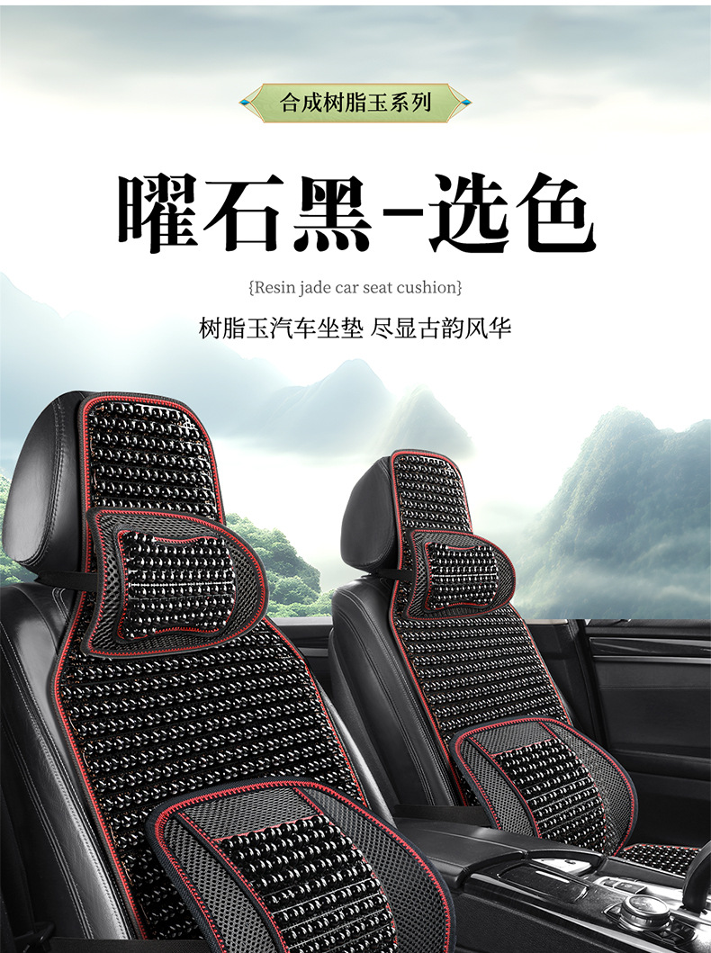 Cross-Border Bodhi Jade Multi-Piece Car Seat Cushion Three-Piece Set Wholesale Single Seat New Interior Supplies Seat Cushion Dropshipping