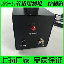 ͨ��CG2-11�����ܵ��и����������䣨��Դ�䣩 �����и��