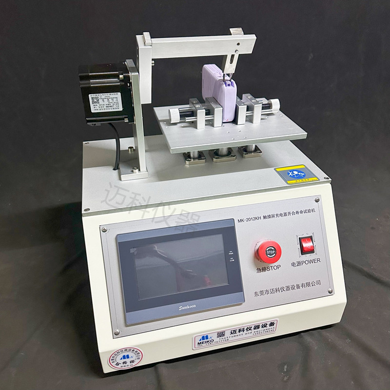 充电宝插脚开合寿命试验机_副本.jpg