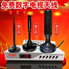 室内电视接收器地面波数字高清免费机顶盒电视信号批发特价包邮一
