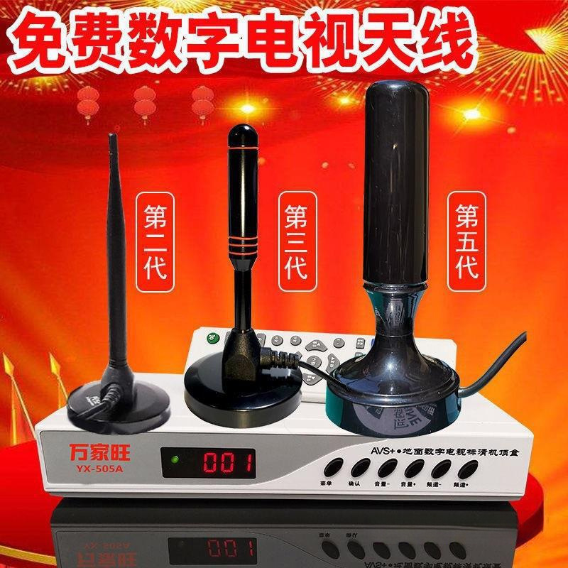 Indoor Tv Receiver Terrestrial Wave Digital High-Definition Free Set-Top Box Tv Signal Wholesale Special Price Free Shipping