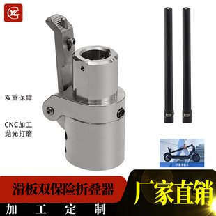 Electric Scooter Double Protection Folding Device Forged Mold Opening Customized Scooter Folding Device High-End Folding Device