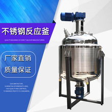 固化剂电加热搅拌罐胶水夹层导热油搅拌罐沈阳厂家冷面汤搅拌罐