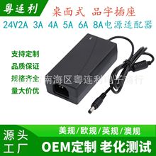 品字座桌面式DC24V2A3A4A5A6A8A电源适配器LED灯带 净水器电热毯