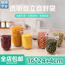 16*24+4cm͸��ʳƷ���������~���������ܷ��20�z��ʳ�Ӻ��Է��