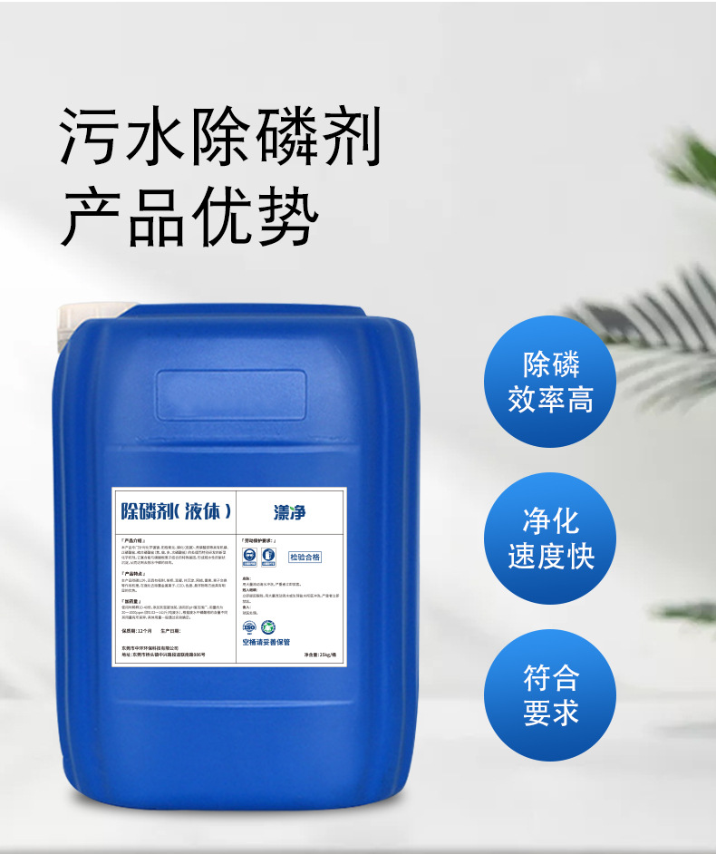 阿里除磷剂_04.jpg