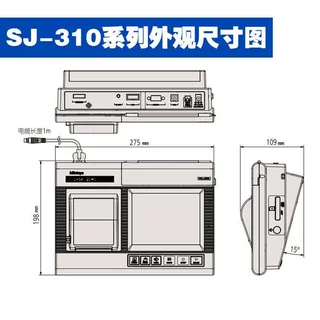 Mitutoyo三丰 SURFTEST SJ-310 小型表面粗糙度测量仪默认项