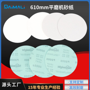 610mmƽĥ݆���zɰ��ƽ��C��ĥɰ��ɰ����ɫ����ƤԴ�^���a�S��