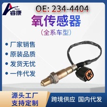 �羳Oxygen Sensor �������� 39210-22610 39210-22620 234-4404