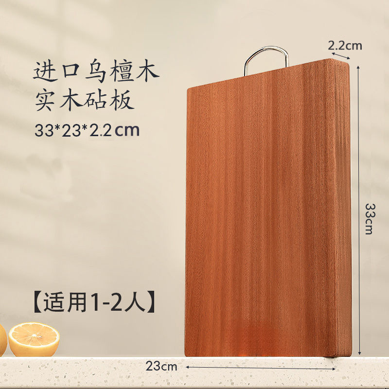 菜板实木家用厨房木质防霉方形切菜板U形手柄整木乌檀木砧板|undefined