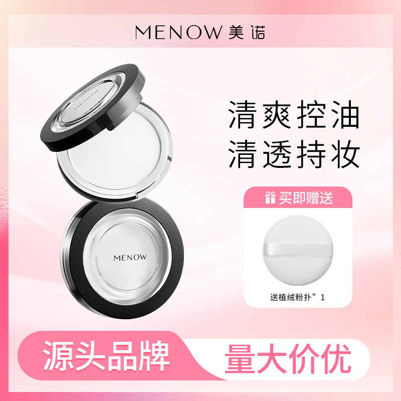 Menow Transparent Powder Cake Waterproof Fixture Concealer Lasting Fixed Makeup Oil Control Fixed Makeup White Cake Classic