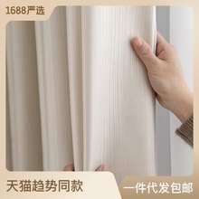現代簡約千絲棉窗簾純色遮光布奶油色窗簾輕奢豎條紋客廳卧室工程