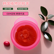 韩国卸胶膏温和植物去除膏卸睫毛膏 cream remover 15g跨境代发