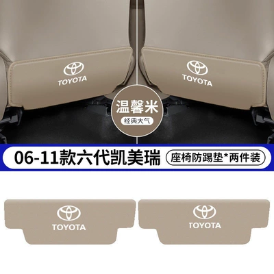 seat anti-kick pads, rear | Chair back anti-kick pad - 06-11-6th-generation-camrybeige-seat-anti-kick-pads-2-piece-set