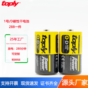 toply 1̖늳� ú����R20P��̖늳� ��ˮ�����Ͳ1.5Vһ̖��늳�