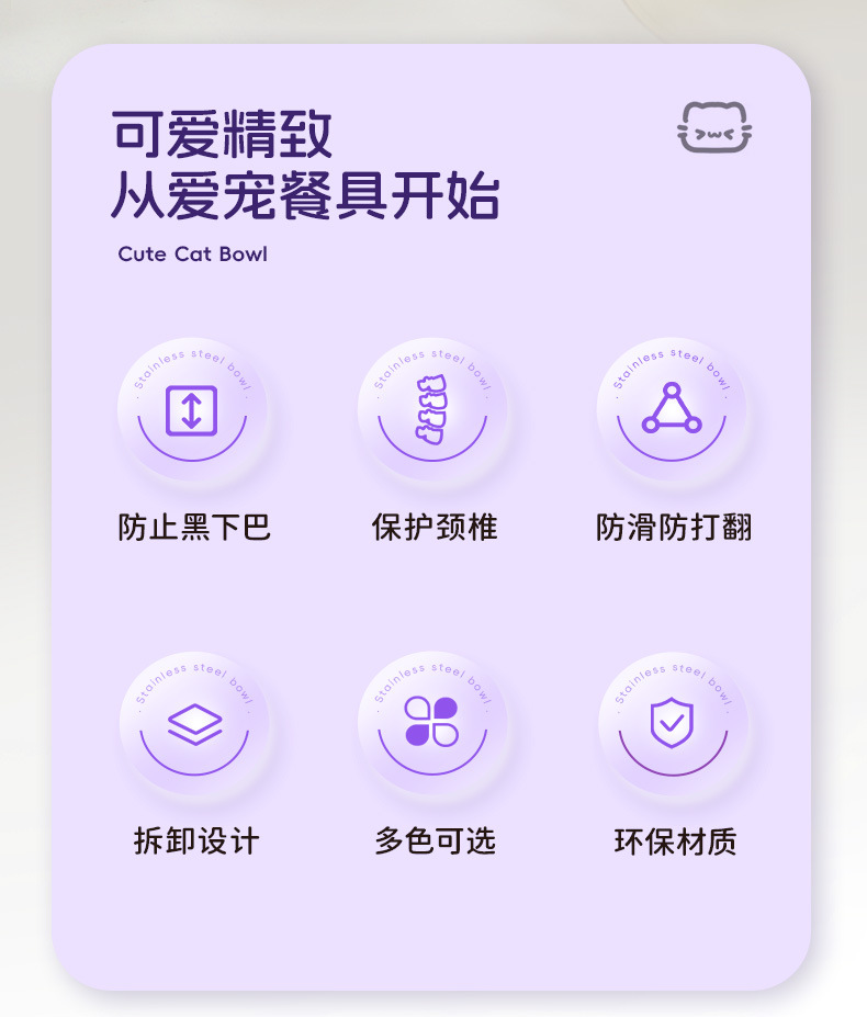 永美猫碗详情_02