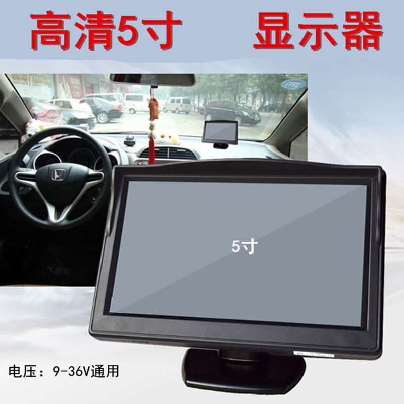 Car Display Ahd Million Ultra-High Definition 5inch Display 12-24V Universal Night Vision Reversing Priority Av Socket