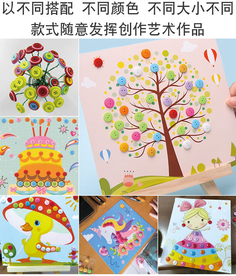 详情页彩色纽扣_03