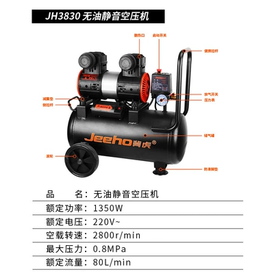 air compressor 220V oil-free silent – Hava kompressorları - oil-free-silent-air-compressor-jh3830