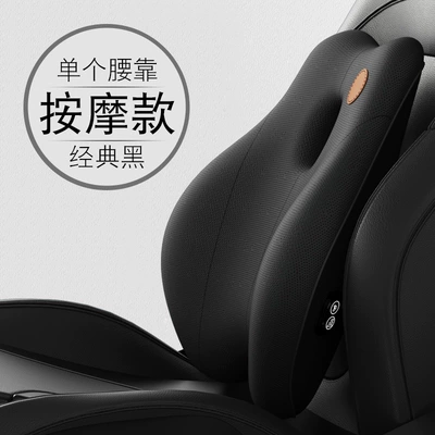Lumbar Cushion Driving Lumbar Support – Waist support - fifth-generation-vibration-massage-model-classic-black-single-lumbar-support