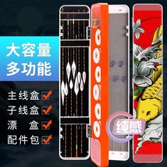 漂盒多功能三合一浮标盒三层大容量浮漂盒子线盒主线盒鱼线鱼漂盒