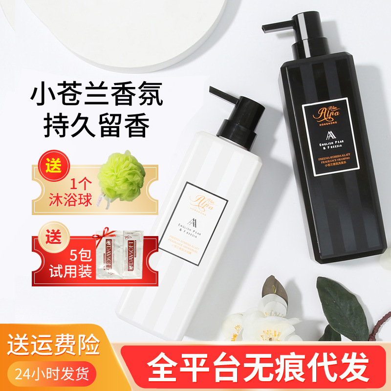 ALPAALIN Xia Bai Yalian 本物のフリージア 長持ちする香り スムーズで縮れたシャワージェル シャンプー コンディショナー|undefined