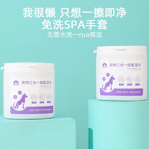 Wholesale Pipitao three-in-one finger cot wet wipes 50 pieces multifunctional pet cleaning supplies finger cot wet wipes