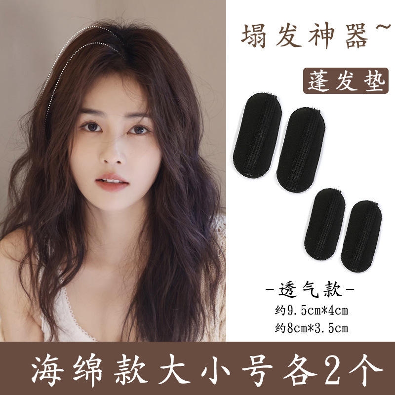隐形增高发根蓬松夹垫发神器颅顶刘海整理发卡头饰发夹发垫|undefined