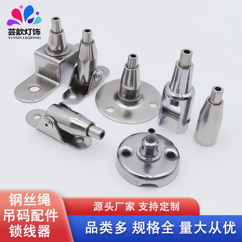 钢丝绳吊码固定锁线器灯具可调节钢丝绳卡头灯饰配件钢丝绳锁扣