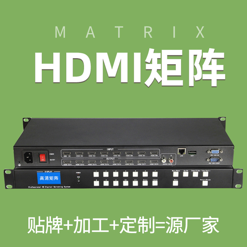 HDMI矩阵厂家 8进8出八进八出12进16进32进36出4K视频矩阵切换器|ms