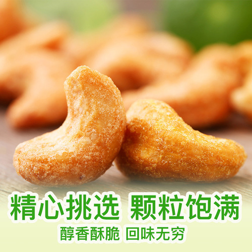Baicaowei Charcoal Cashew Nuts 100g/bag Charcoal Cashew Kernels Nuts Roasted Dry Fruits Snacks Box Size 80 Bags