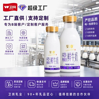 卫岗至淳A2β-酪蛋白鲜牛奶低温鲜牛奶整箱批特价定制每周末排产