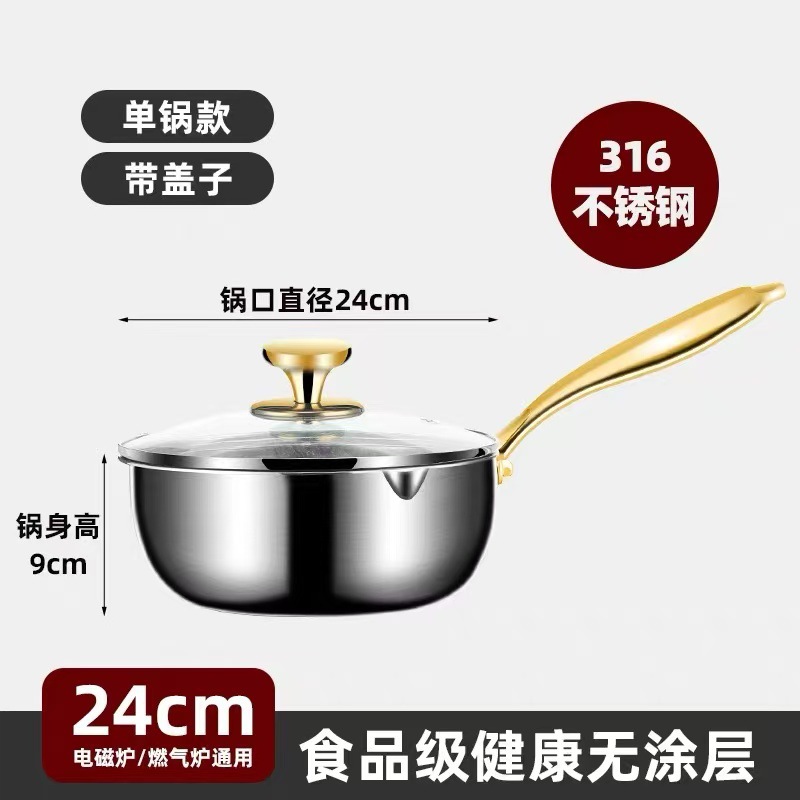 316 olla de leche de acero inoxidable pan antiadherente para alimentos suplementarios pan pequeño multifuncional casero pequeño pan de fideos de espuma