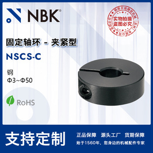 NBK NSCS-C�A�o�͹̶��S�h ������������F���oĤ ����S���㲿��