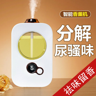 6-Level Hotel Aromatherapy Bathroom Toilet Deodorizer, Baby Urine Odor Eliminator, Diffuser for Bedroom Fragrance