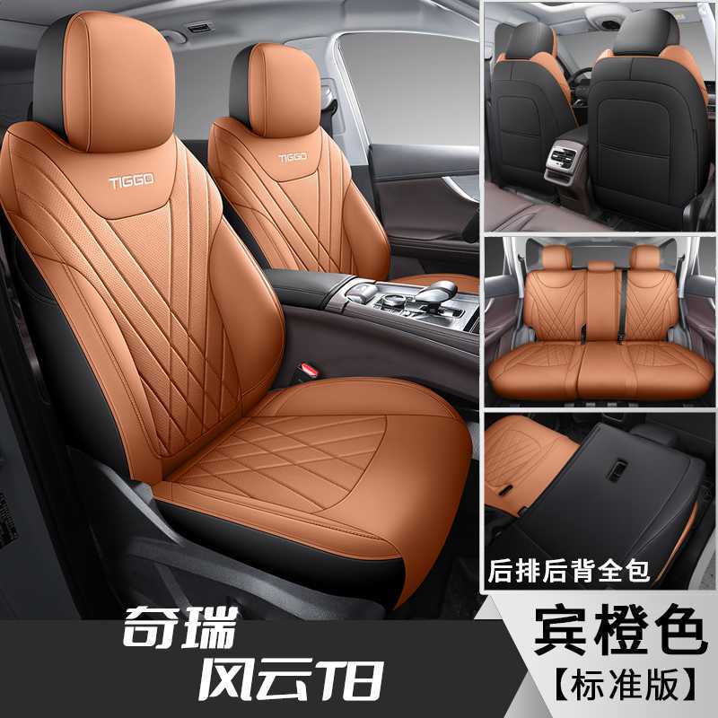 Chery Seat Covers for Chery Fengyun T8 2025 Universal All Inclusive (Modelə uyğun (Original) oturacaq örtükləri) - bin-orange-5-seater-standard-note-car-model-year